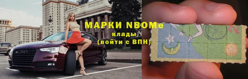 Марки N-bome 1500мкг  Волосово 